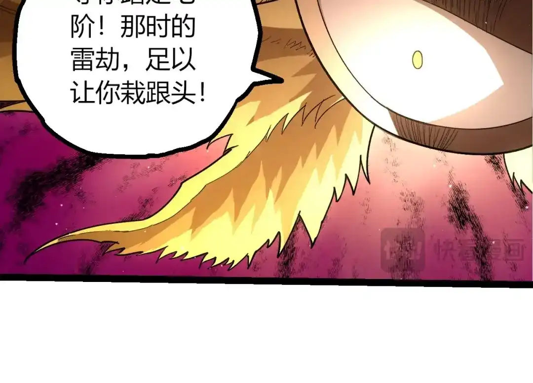 第467话一气化三清第三重-从大树开始的进化-绯红之夜（原著）+黑鸟社（第14张）