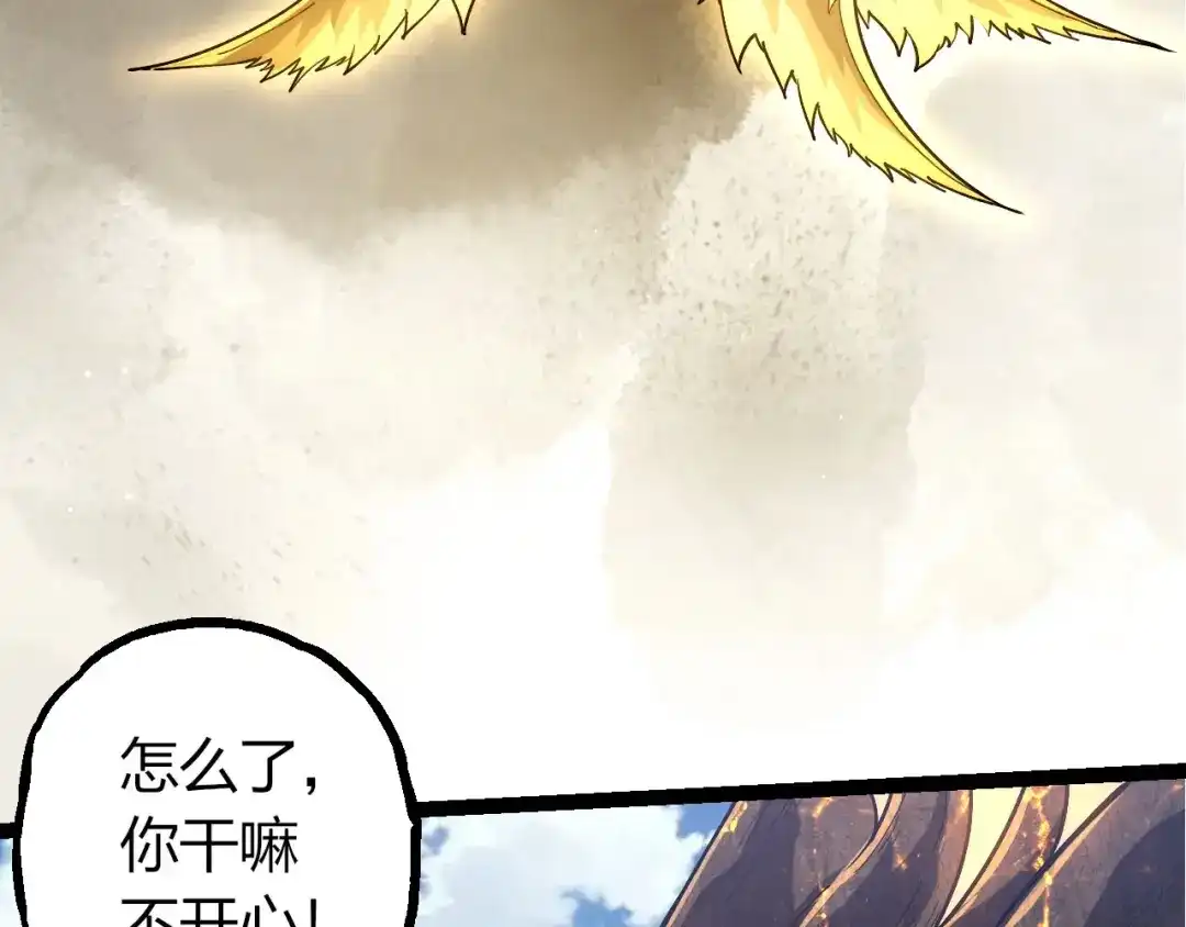 第467话一气化三清第三重-从大树开始的进化-绯红之夜（原著）+黑鸟社（第11张）