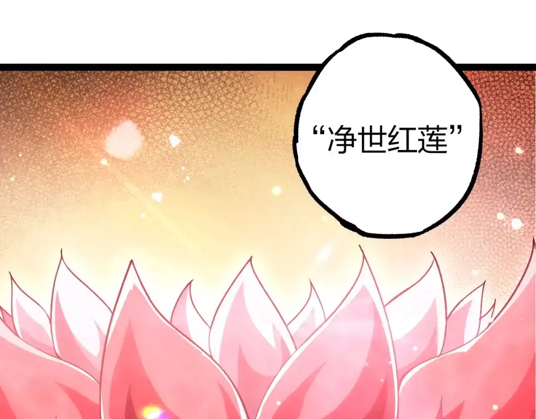 第467话一气化三清第三重-从大树开始的进化-绯红之夜（原著）+黑鸟社（第5张）