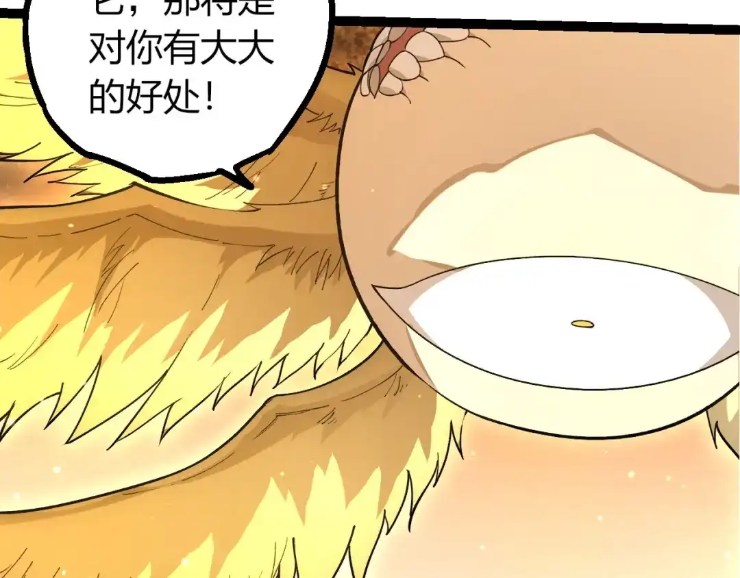 第467话一气化三清第三重-从大树开始的进化-绯红之夜（原著）+黑鸟社（第7张）