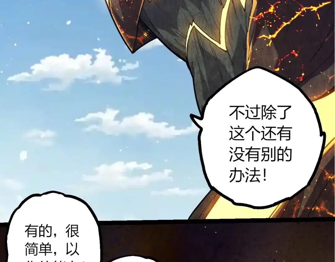 第467话一气化三清第三重-从大树开始的进化-绯红之夜（原著）+黑鸟社（第9张）