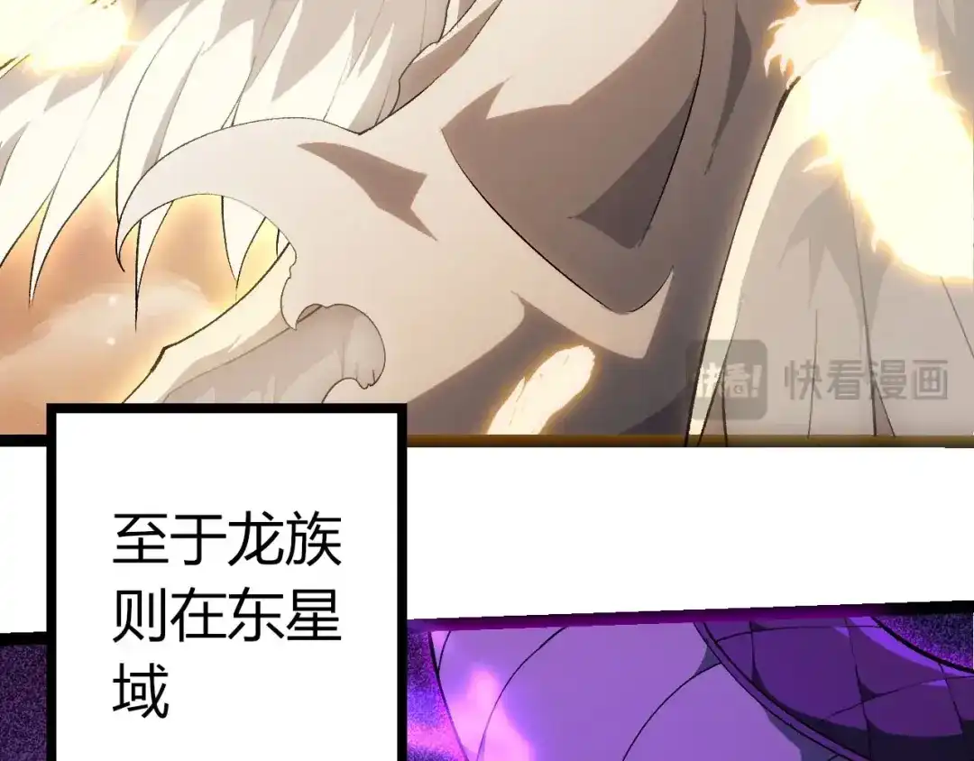 第468话冲击七阶-从大树开始的进化-绯红之夜（原著）+黑鸟社（第16张）