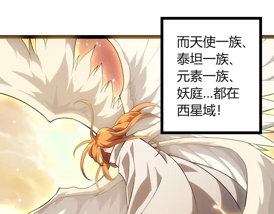 第468话冲击七阶-从大树开始的进化-绯红之夜（原著）+黑鸟社（第15张）