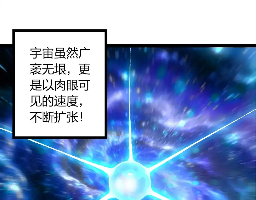 第468话冲击七阶-从大树开始的进化-绯红之夜（原著）+黑鸟社（第5张）