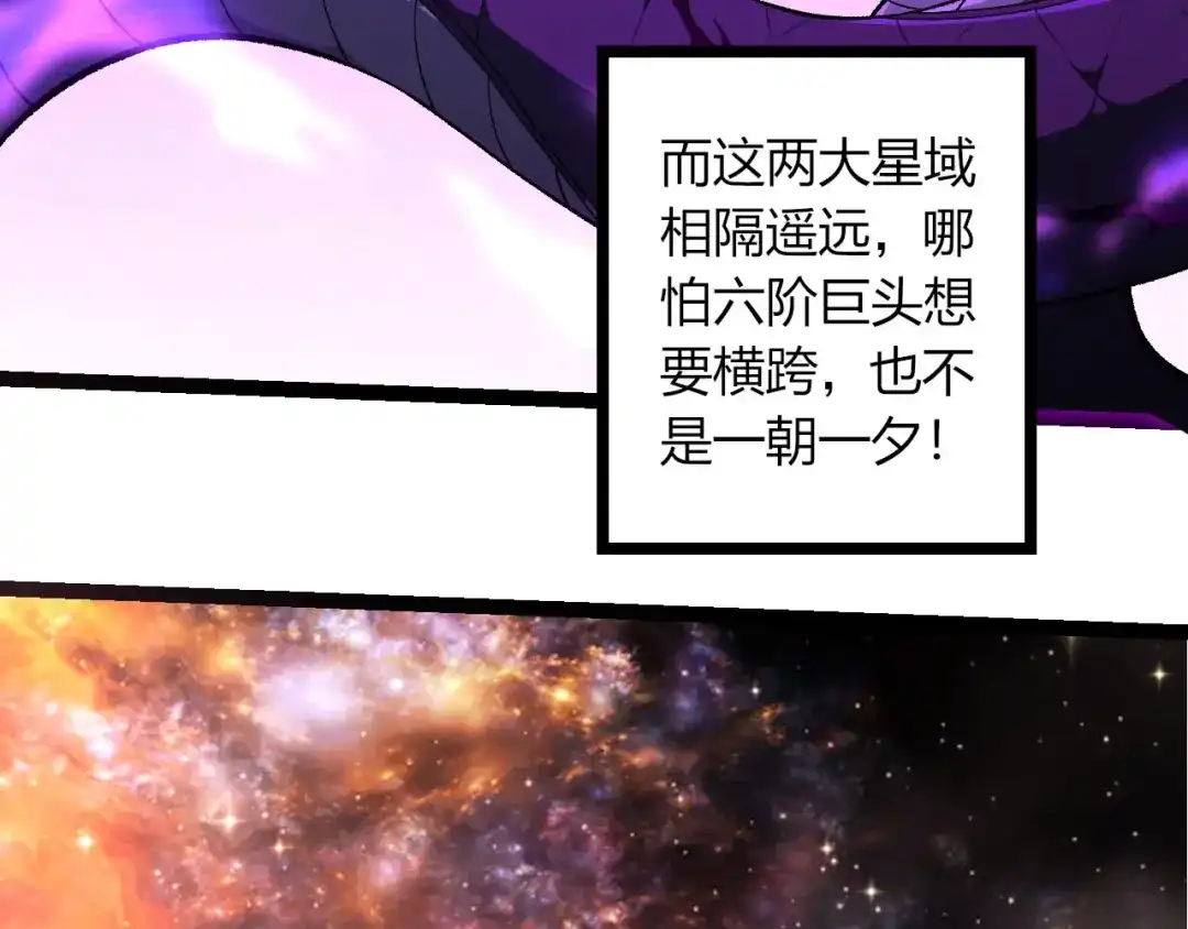 第468话冲击七阶-从大树开始的进化-绯红之夜（原著）+黑鸟社（第18张）