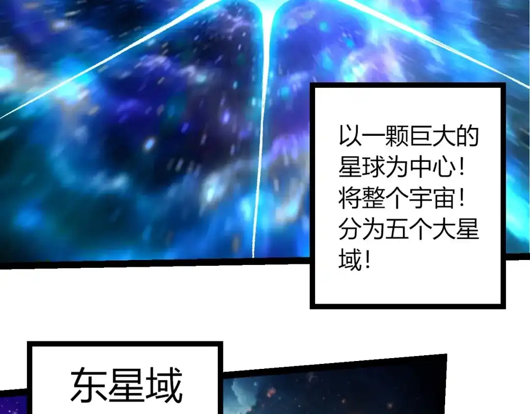 第468话冲击七阶-从大树开始的进化-绯红之夜（原著）+黑鸟社（第6张）