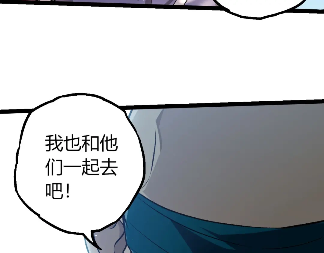 第469话支援血魔星-从大树开始的进化-绯红之夜（原著）+黑鸟社（第13张）