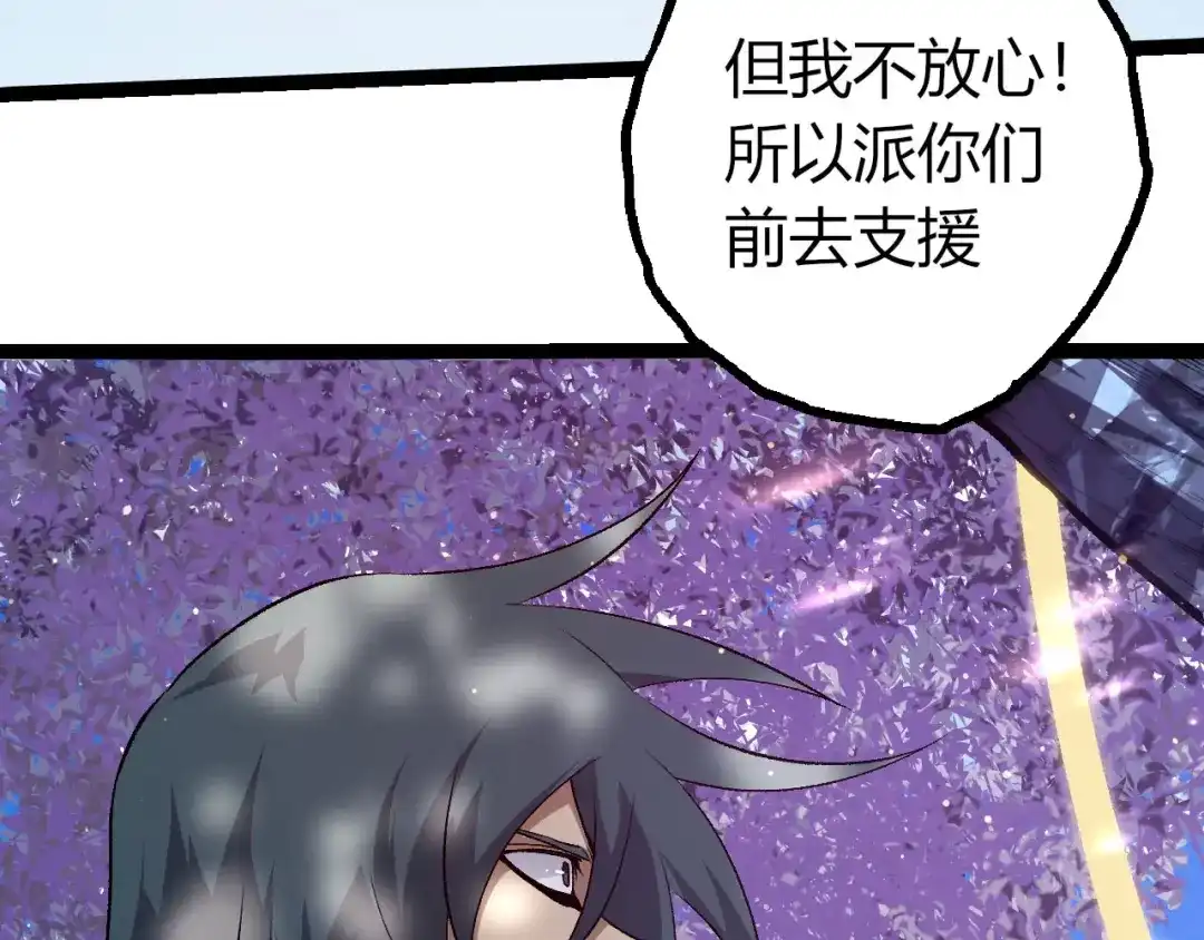 第469话支援血魔星-从大树开始的进化-绯红之夜（原著）+黑鸟社（第8张）