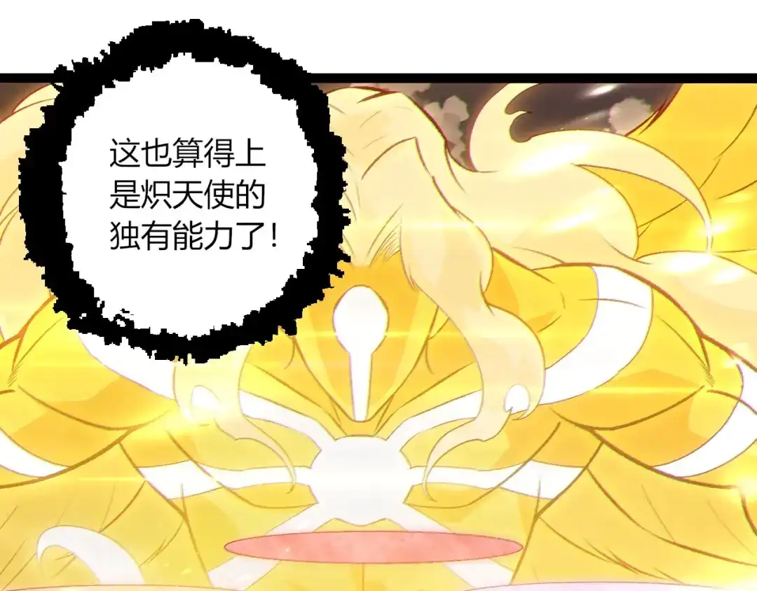 第469话支援血魔星-从大树开始的进化-绯红之夜（原著）+黑鸟社（第25张）