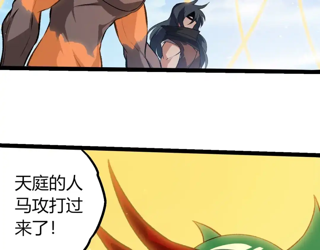 第469话支援血魔星-从大树开始的进化-绯红之夜（原著）+黑鸟社（第6张）