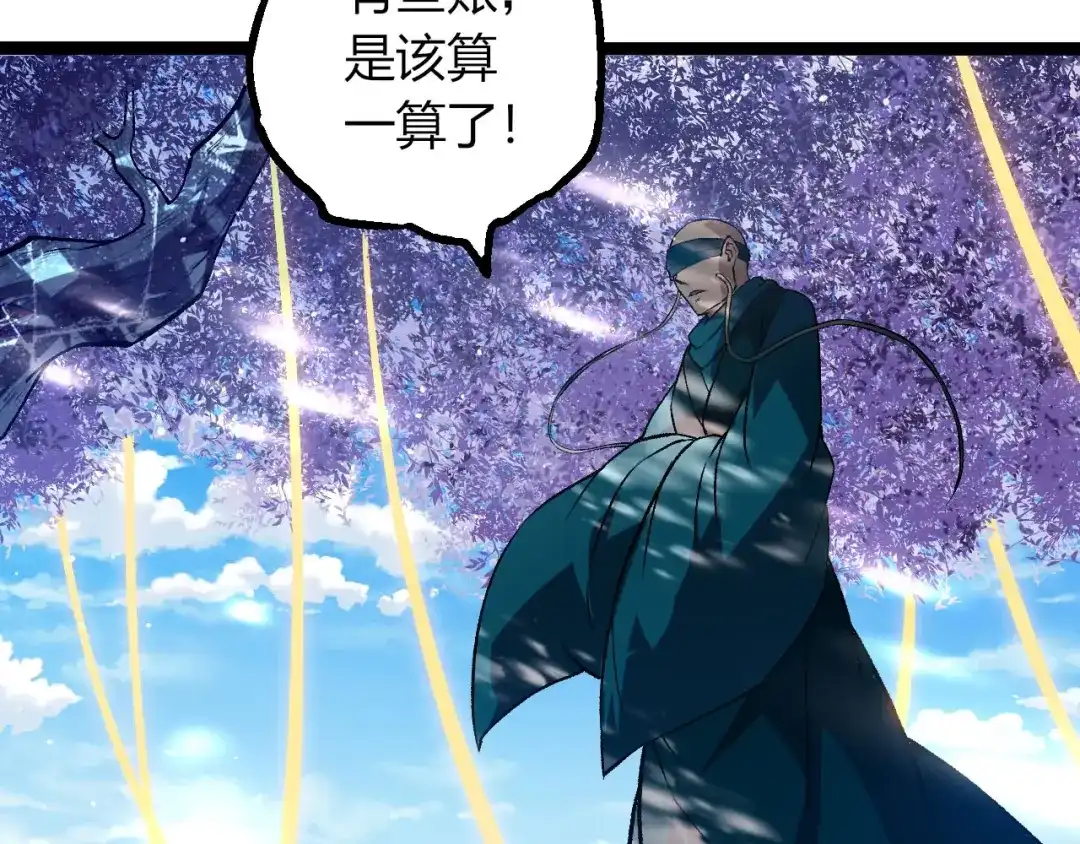 第469话支援血魔星-从大树开始的进化-绯红之夜（原著）+黑鸟社（第17张）