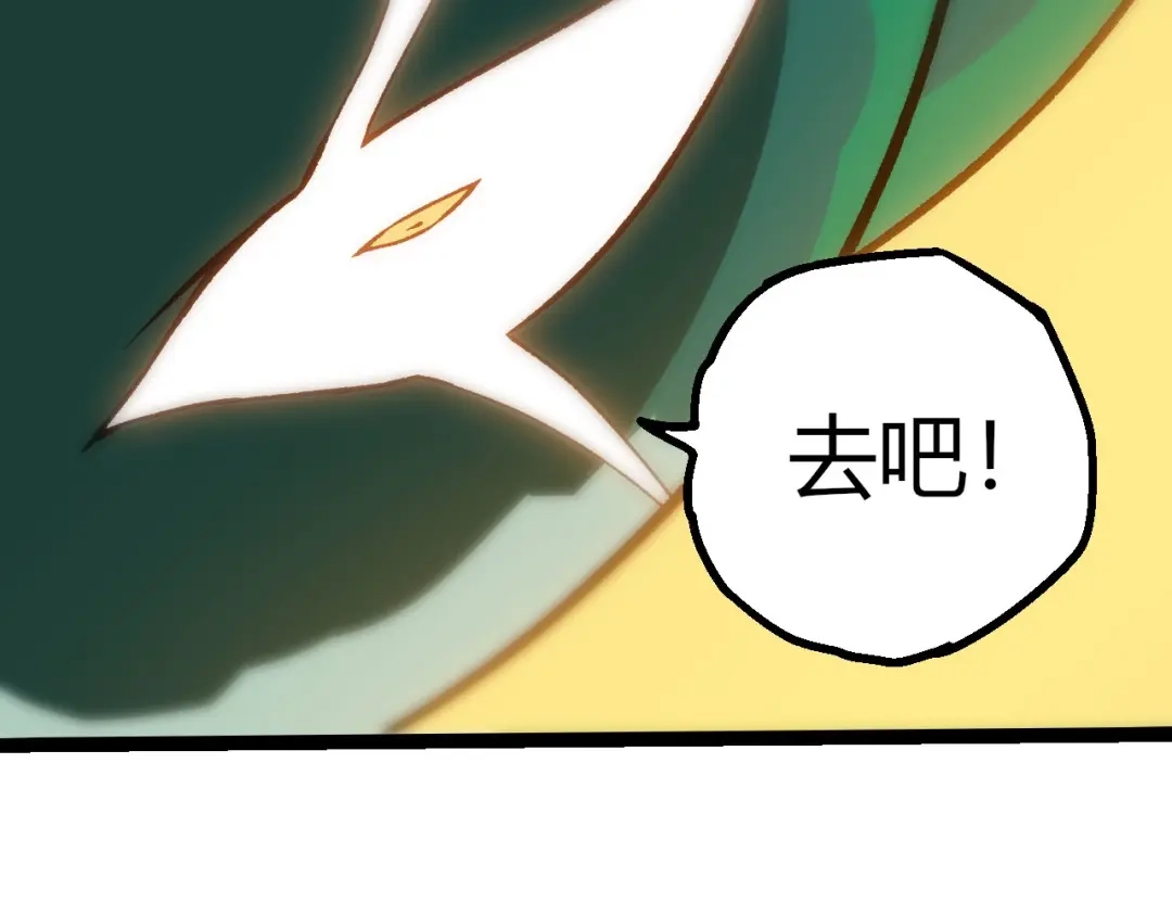 第469话支援血魔星-从大树开始的进化-绯红之夜（原著）+黑鸟社（第19张）