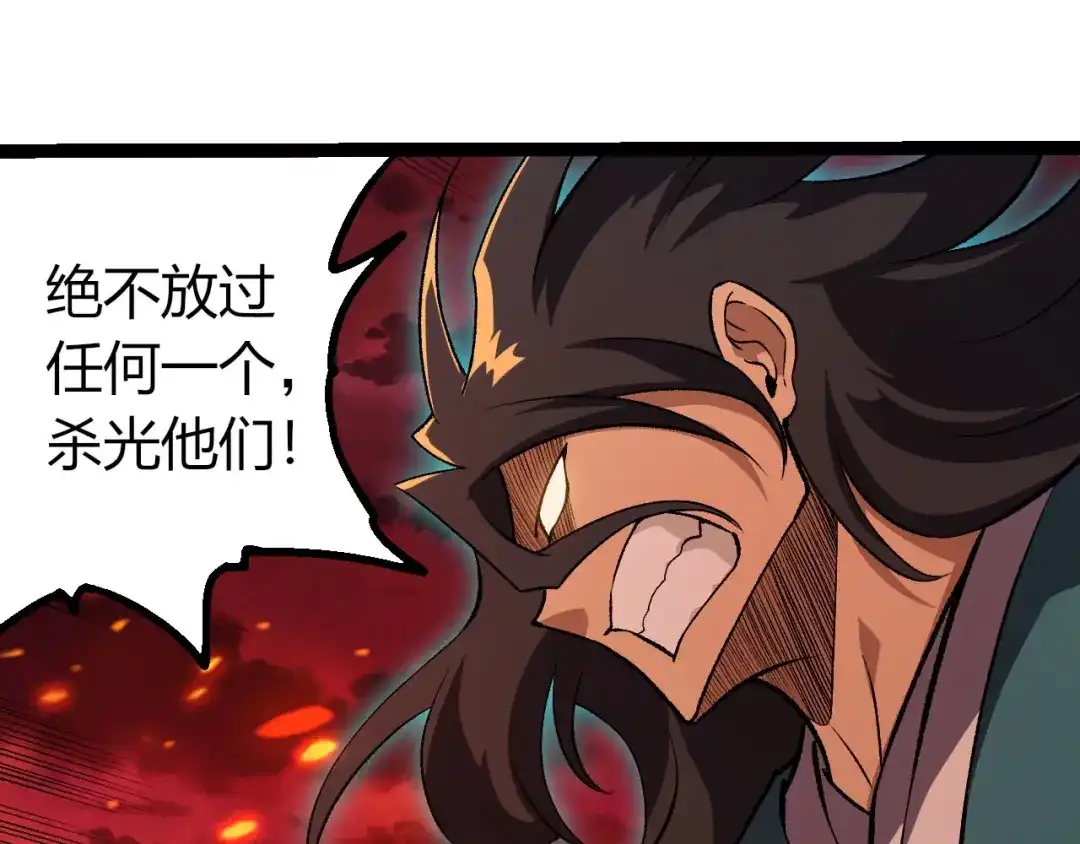 第469话支援血魔星-从大树开始的进化-绯红之夜（原著）+黑鸟社（第30张）