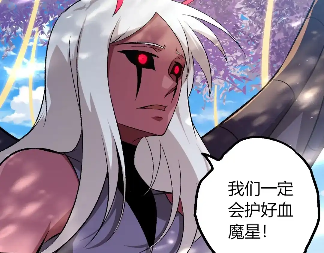 第469话支援血魔星-从大树开始的进化-绯红之夜（原著）+黑鸟社（第12张）