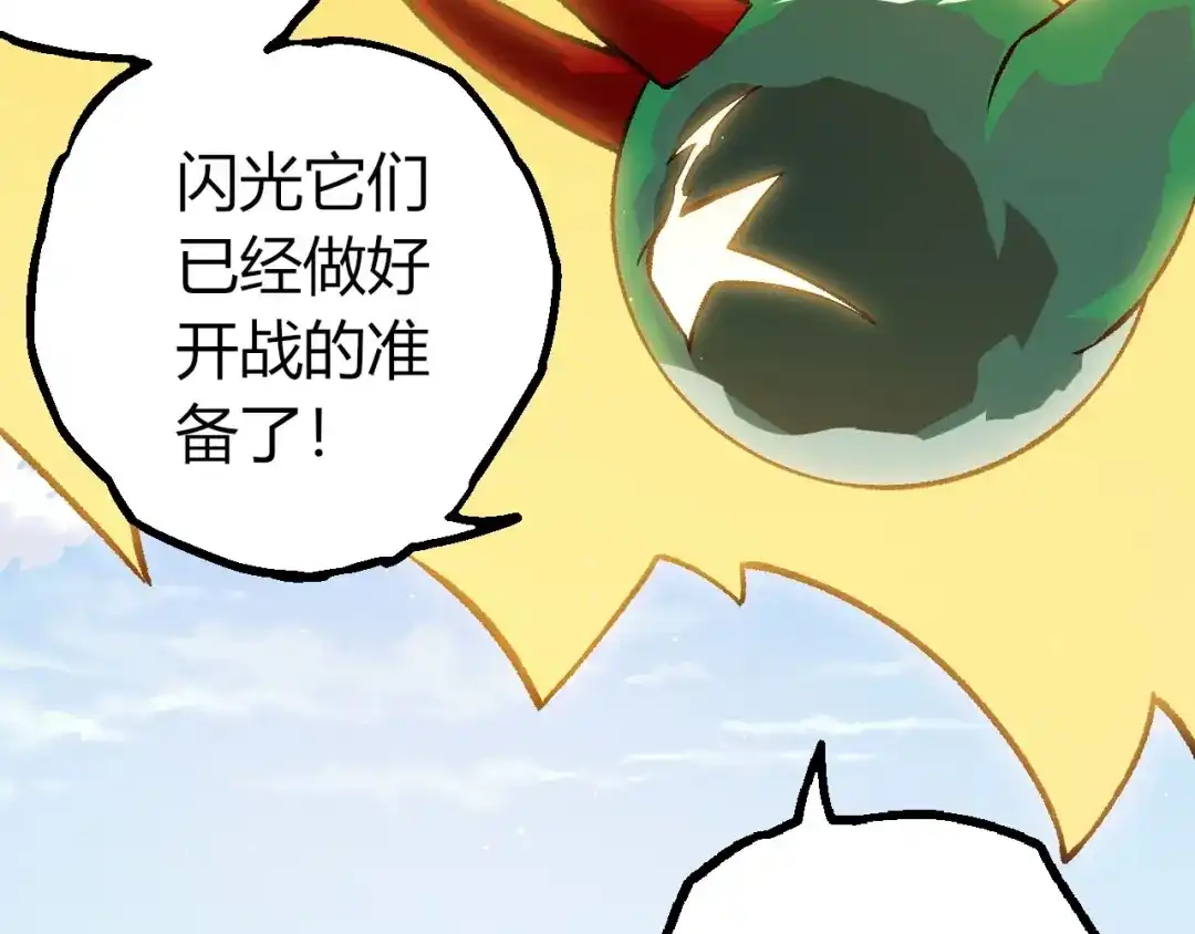 第469话支援血魔星-从大树开始的进化-绯红之夜（原著）+黑鸟社（第7张）