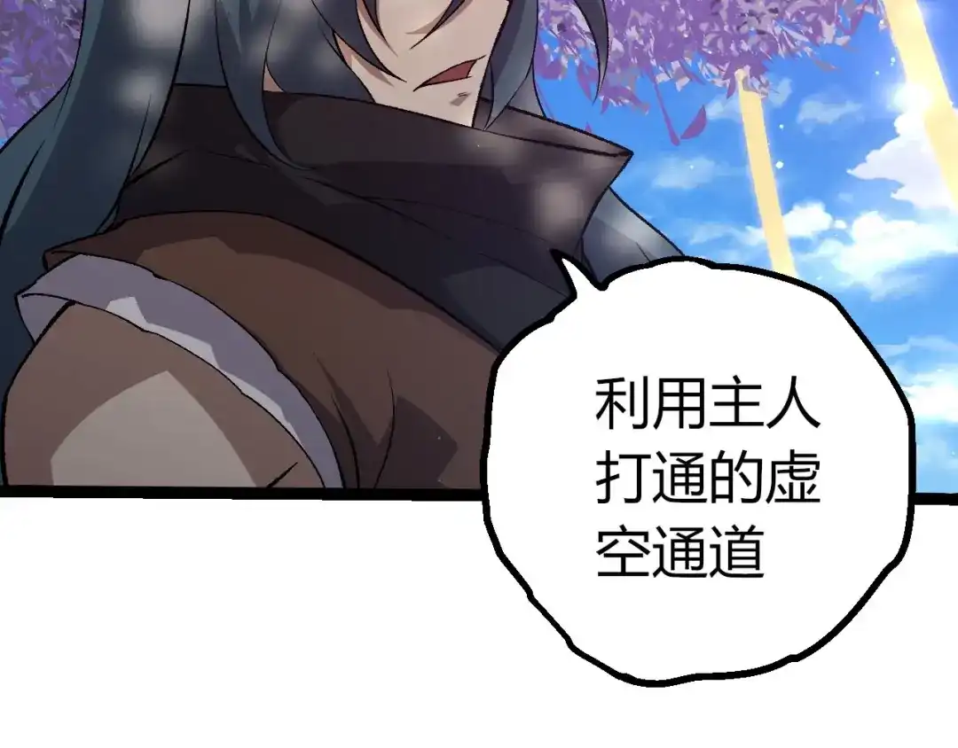 第469话支援血魔星-从大树开始的进化-绯红之夜（原著）+黑鸟社（第9张）