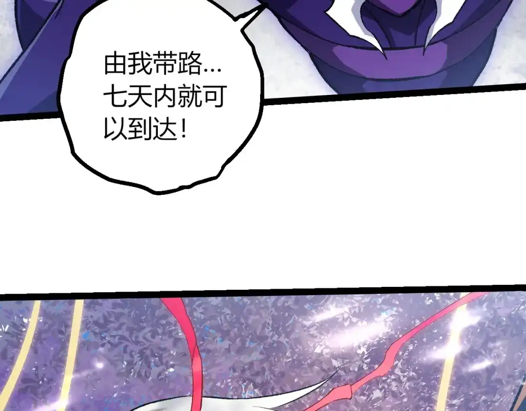 第469话支援血魔星-从大树开始的进化-绯红之夜（原著）+黑鸟社（第11张）