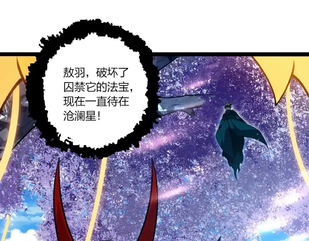 第469话支援血魔星-从大树开始的进化-绯红之夜（原著）+黑鸟社（第15张）