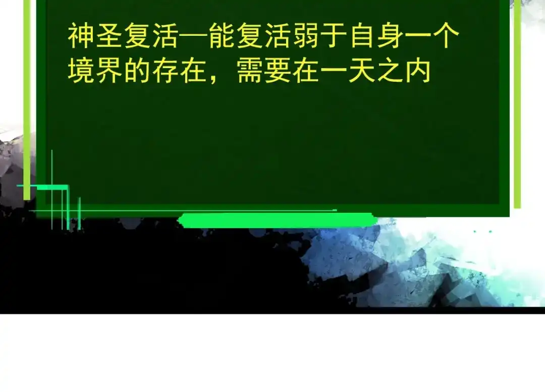 第469话支援血魔星-从大树开始的进化-绯红之夜（原著）+黑鸟社（第24张）