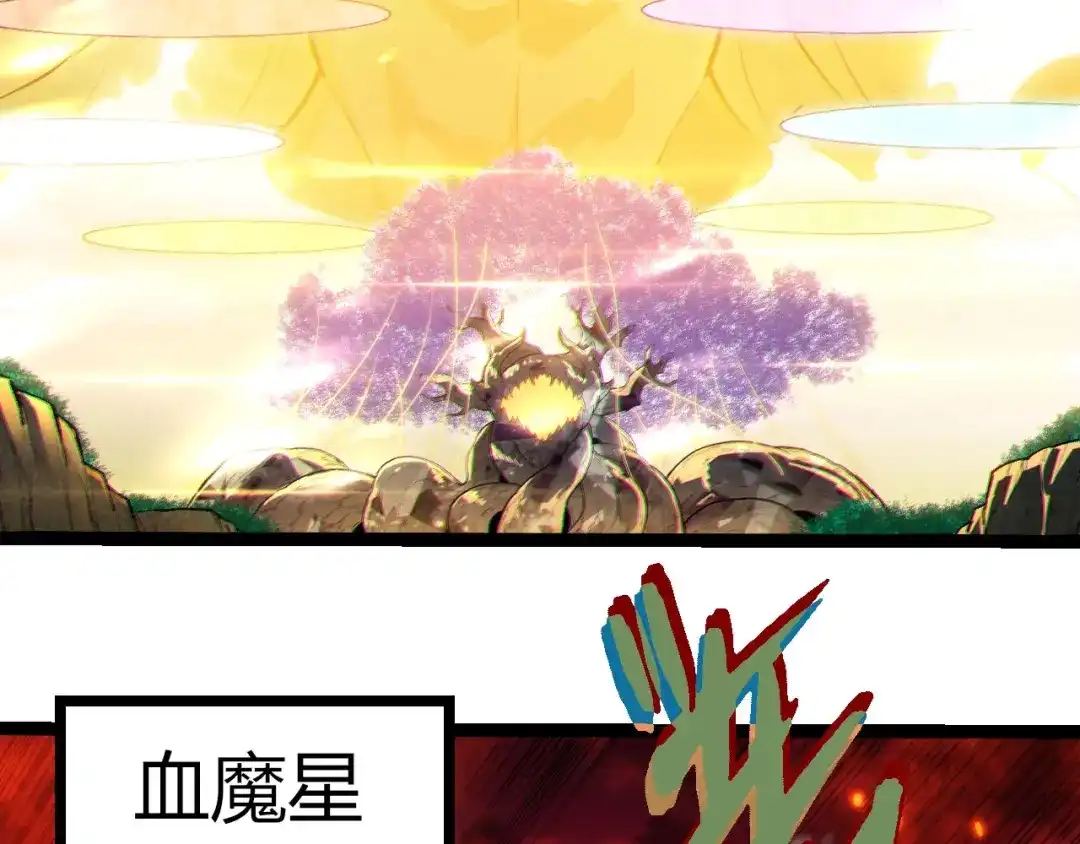第469话支援血魔星-从大树开始的进化-绯红之夜（原著）+黑鸟社（第26张）
