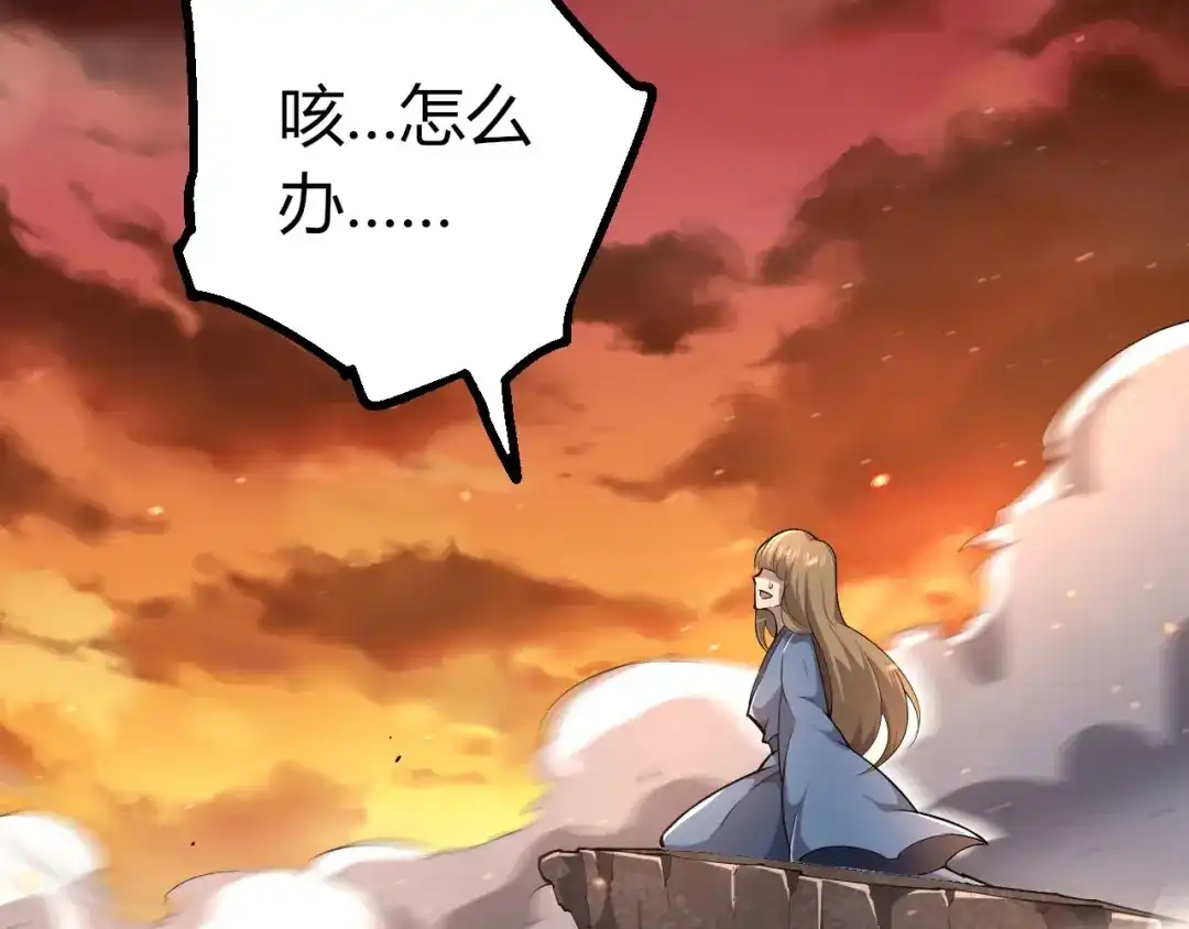 第470话十二元辰-从大树开始的进化-绯红之夜（原著）+黑鸟社（第7张）