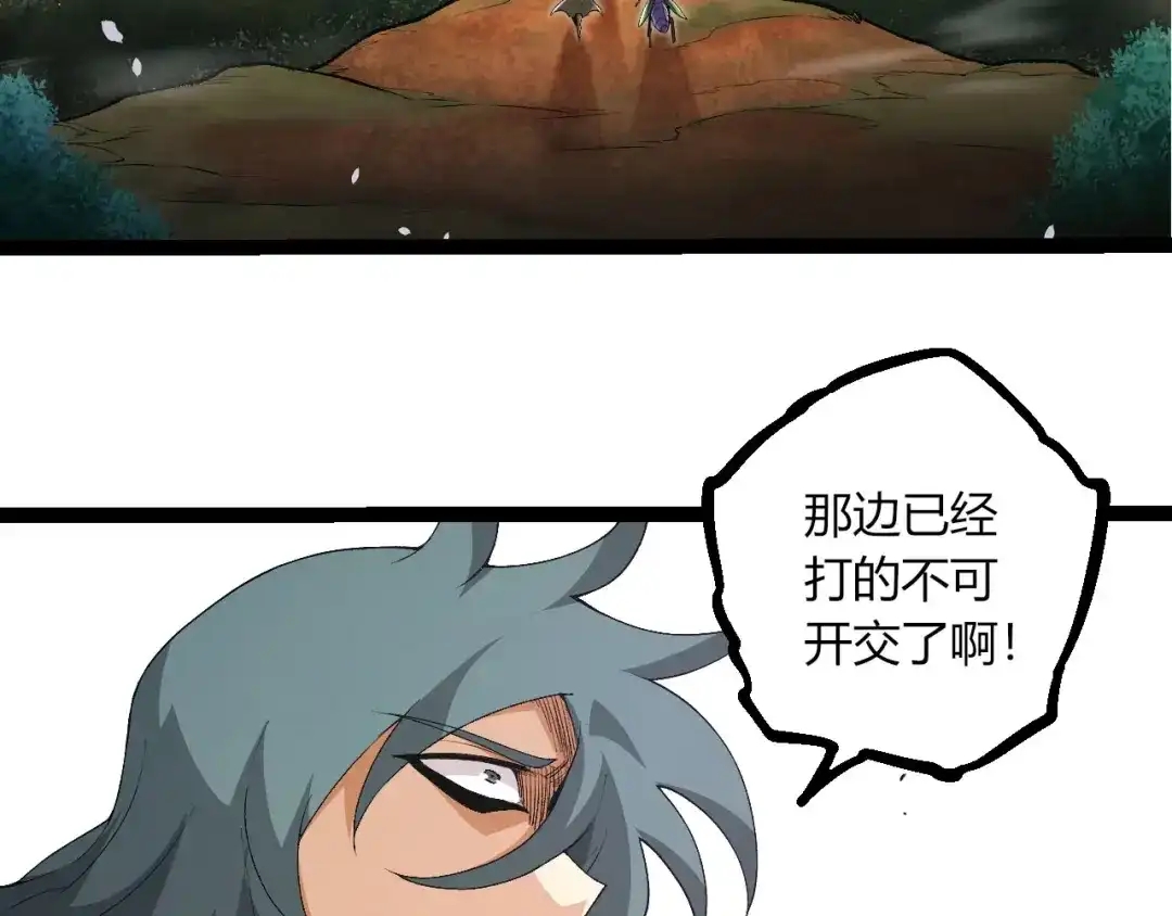 第471话赤帝荡魔-从大树开始的进化-绯红之夜（原著）+黑鸟社（第20张）