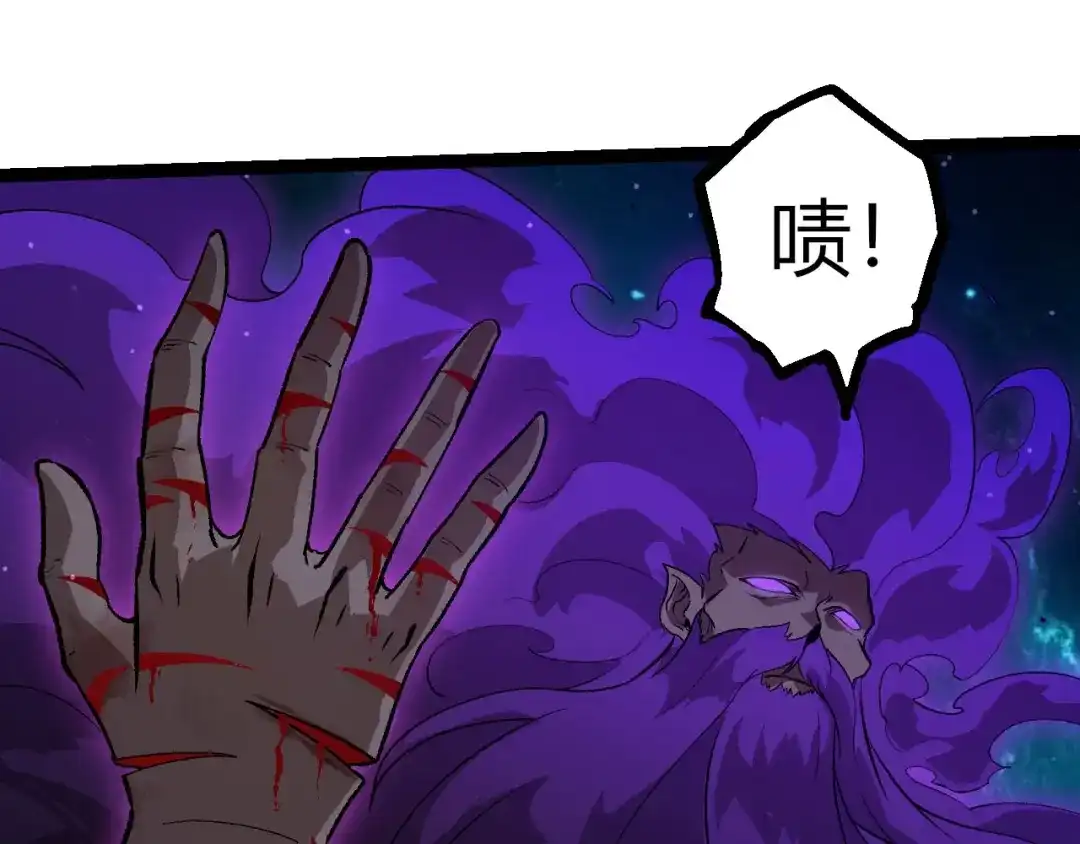 第472话紫镰之危-从大树开始的进化-绯红之夜（原著）+黑鸟社（第15张）