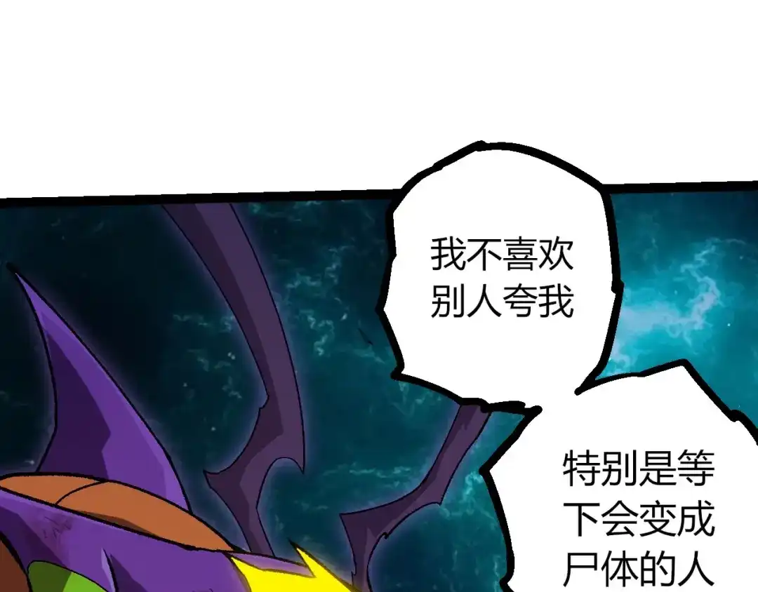 第472话紫镰之危-从大树开始的进化-绯红之夜（原著）+黑鸟社（第21张）