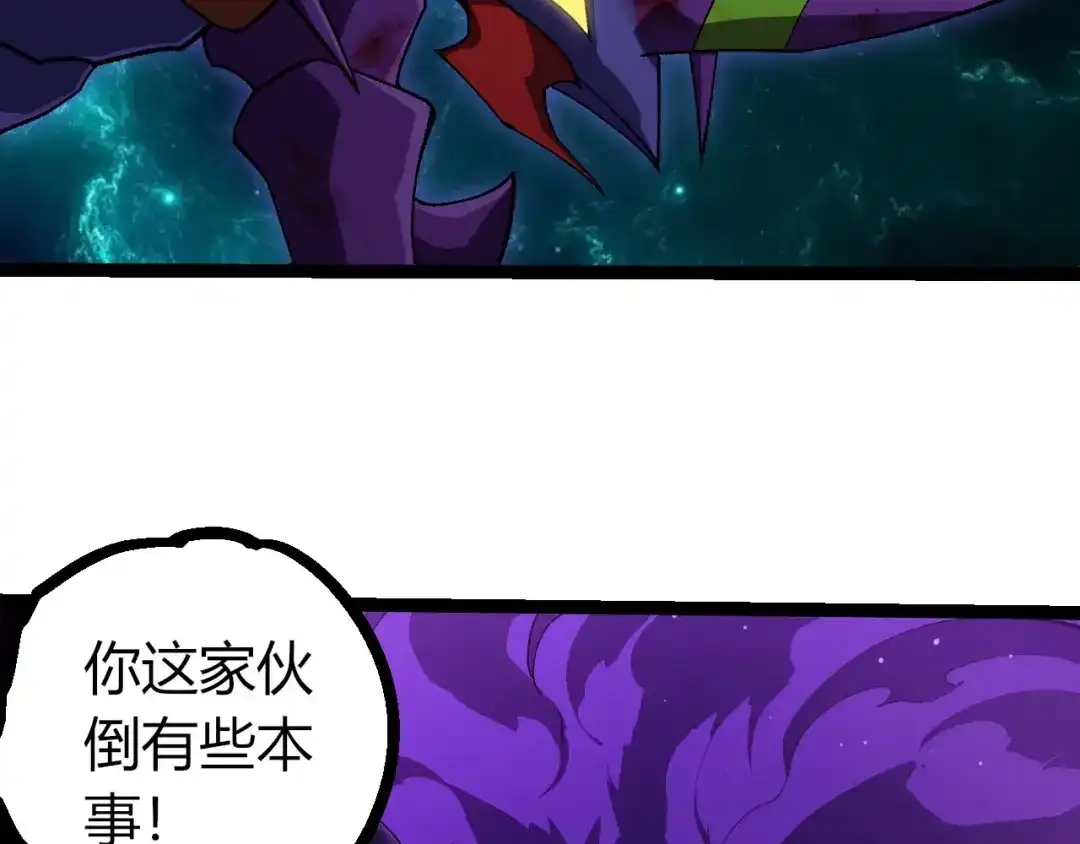 第472话紫镰之危-从大树开始的进化-绯红之夜（原著）+黑鸟社（第19张）