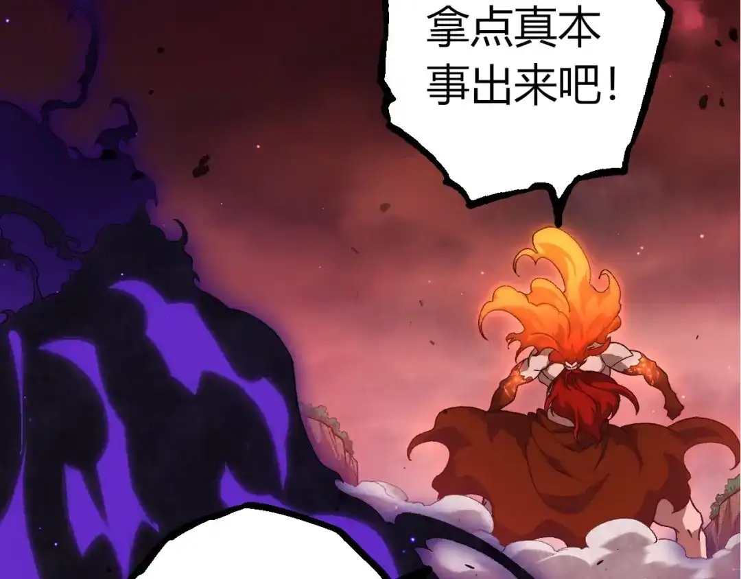 第473话两方战场-从大树开始的进化-绯红之夜（原著）+黑鸟社（第22张）