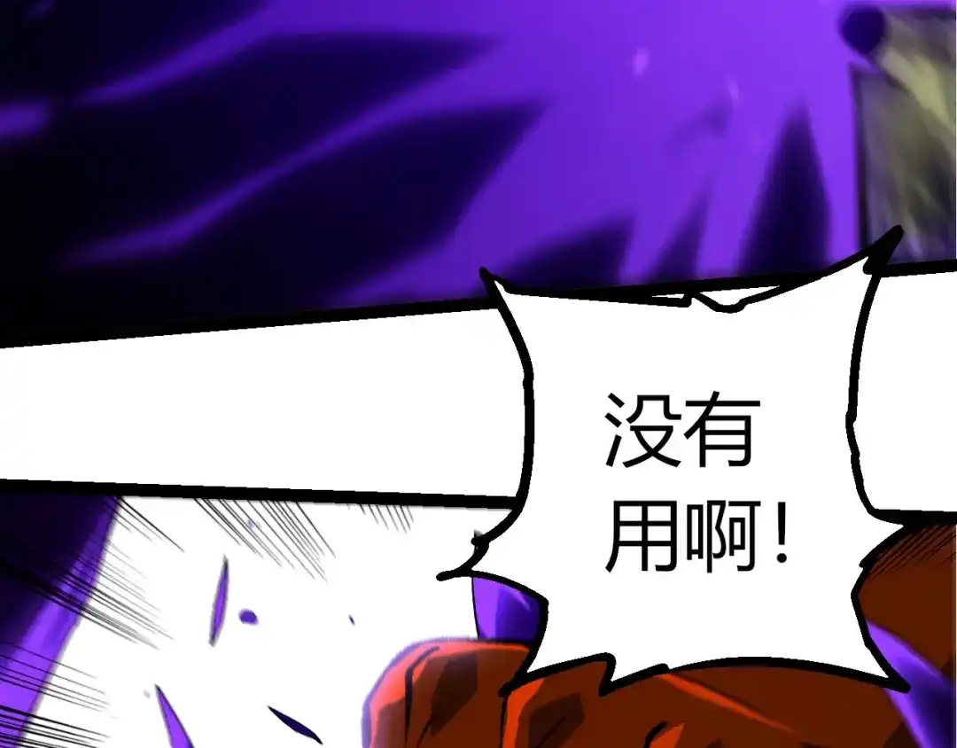 第473话两方战场-从大树开始的进化-绯红之夜（原著）+黑鸟社（第20张）