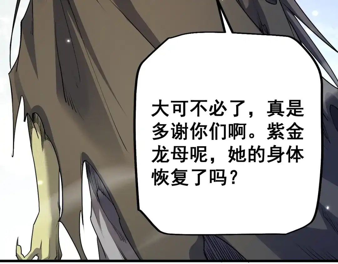 第107话-从哥布林到哥布林神-原点格子漫画（第35张）