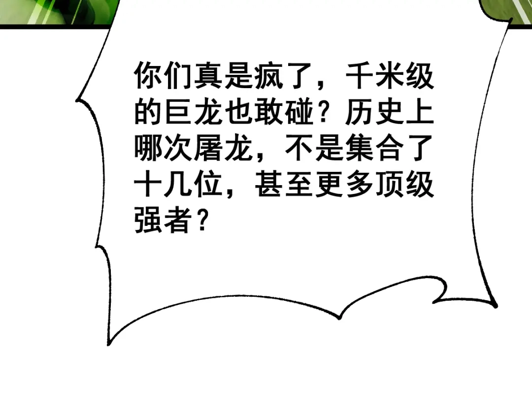 第107话-从哥布林到哥布林神-原点格子漫画（第4张）