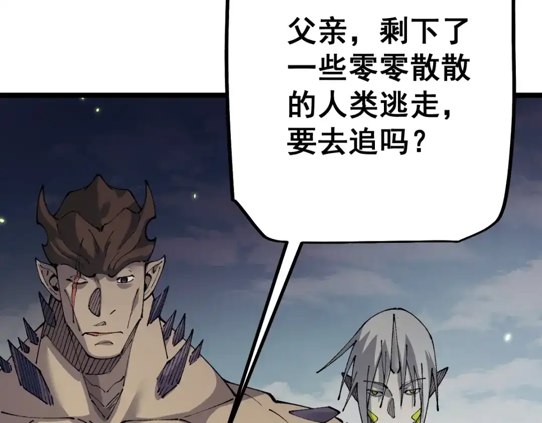 第107话-从哥布林到哥布林神-原点格子漫画（第29张）
