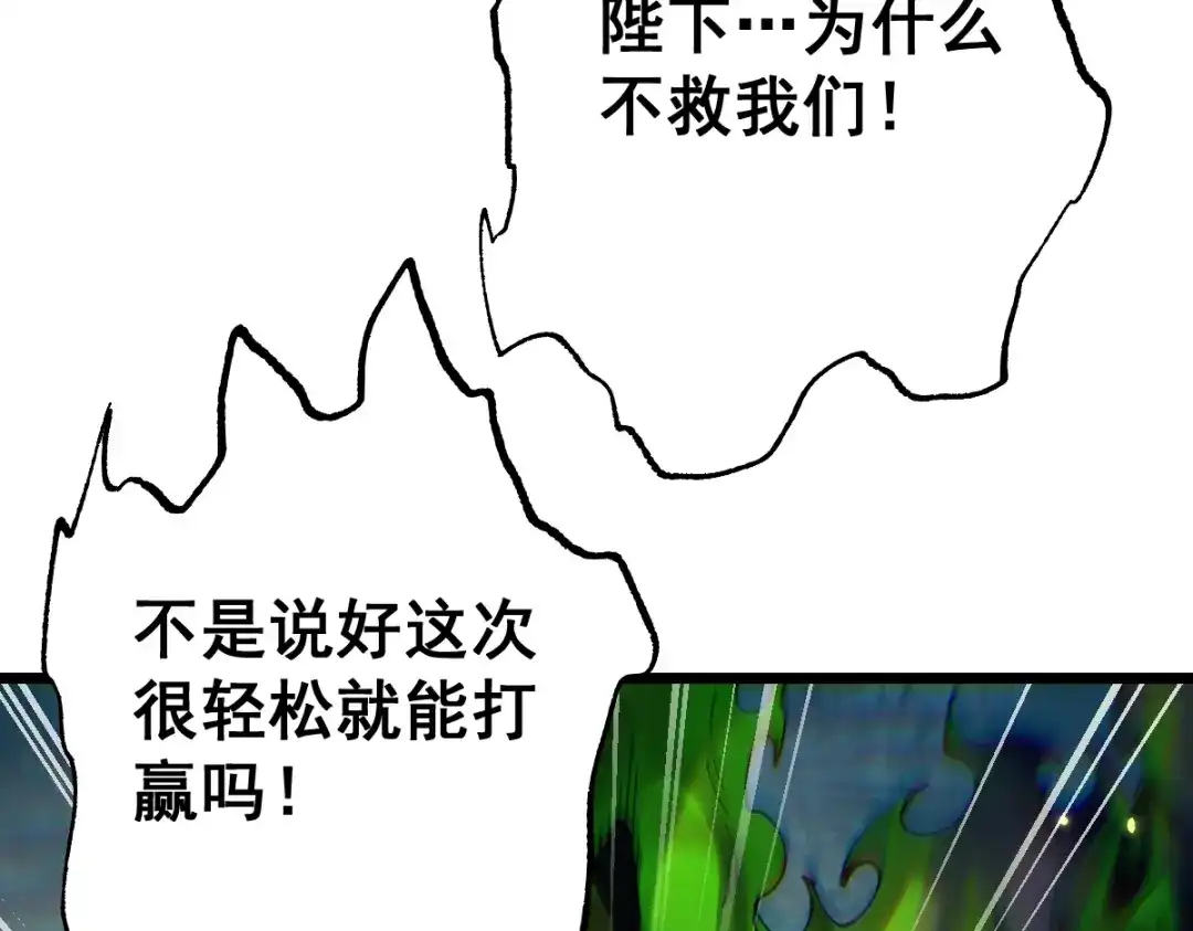 第107话-从哥布林到哥布林神-原点格子漫画（第16张）