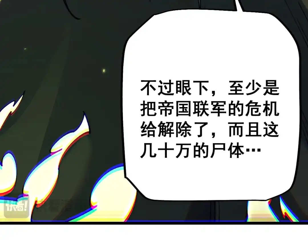 第107话-从哥布林到哥布林神-原点格子漫画（第25张）