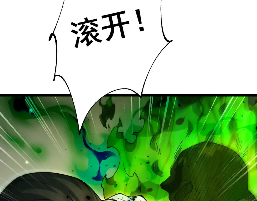 第107话-从哥布林到哥布林神-原点格子漫画（第9张）