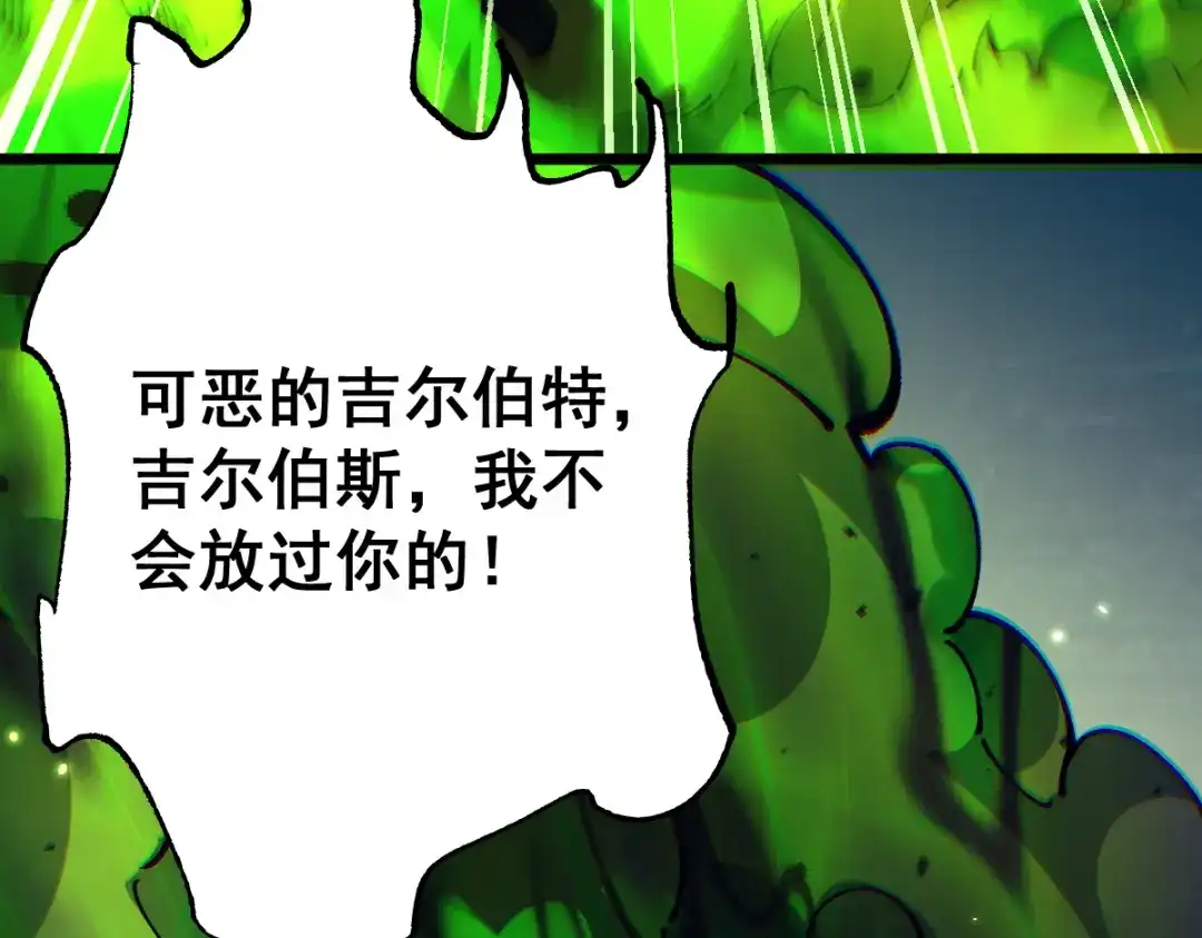 第107话-从哥布林到哥布林神-原点格子漫画（第19张）