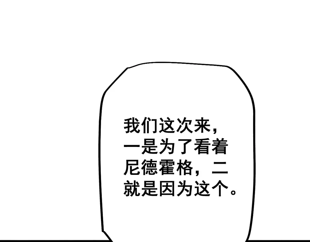 第107话-从哥布林到哥布林神-原点格子漫画（第36张）