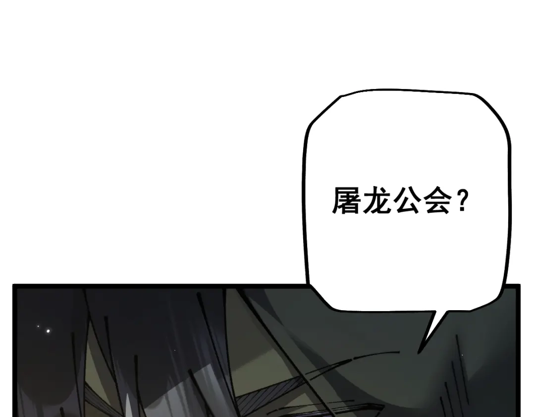 第117话-从哥布林到哥布林神-原点格子漫画（第9张）