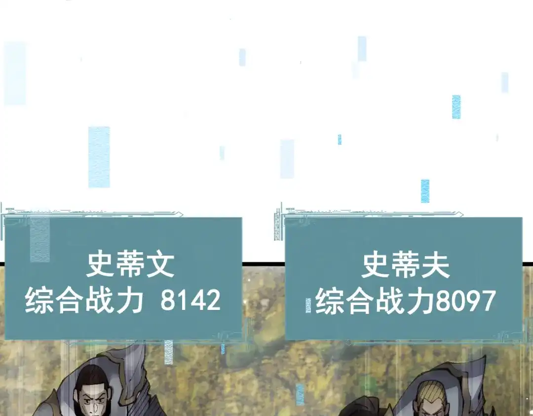 第117话-从哥布林到哥布林神-原点格子漫画（第11张）