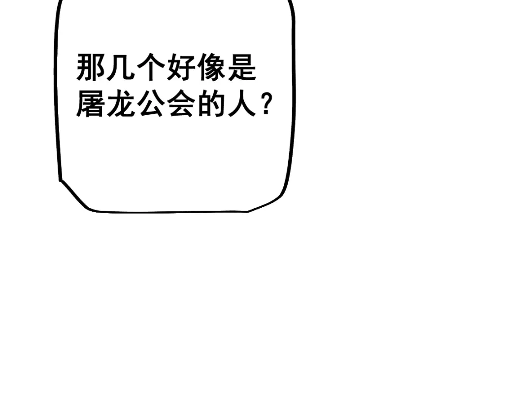 第117话-从哥布林到哥布林神-原点格子漫画（第8张）