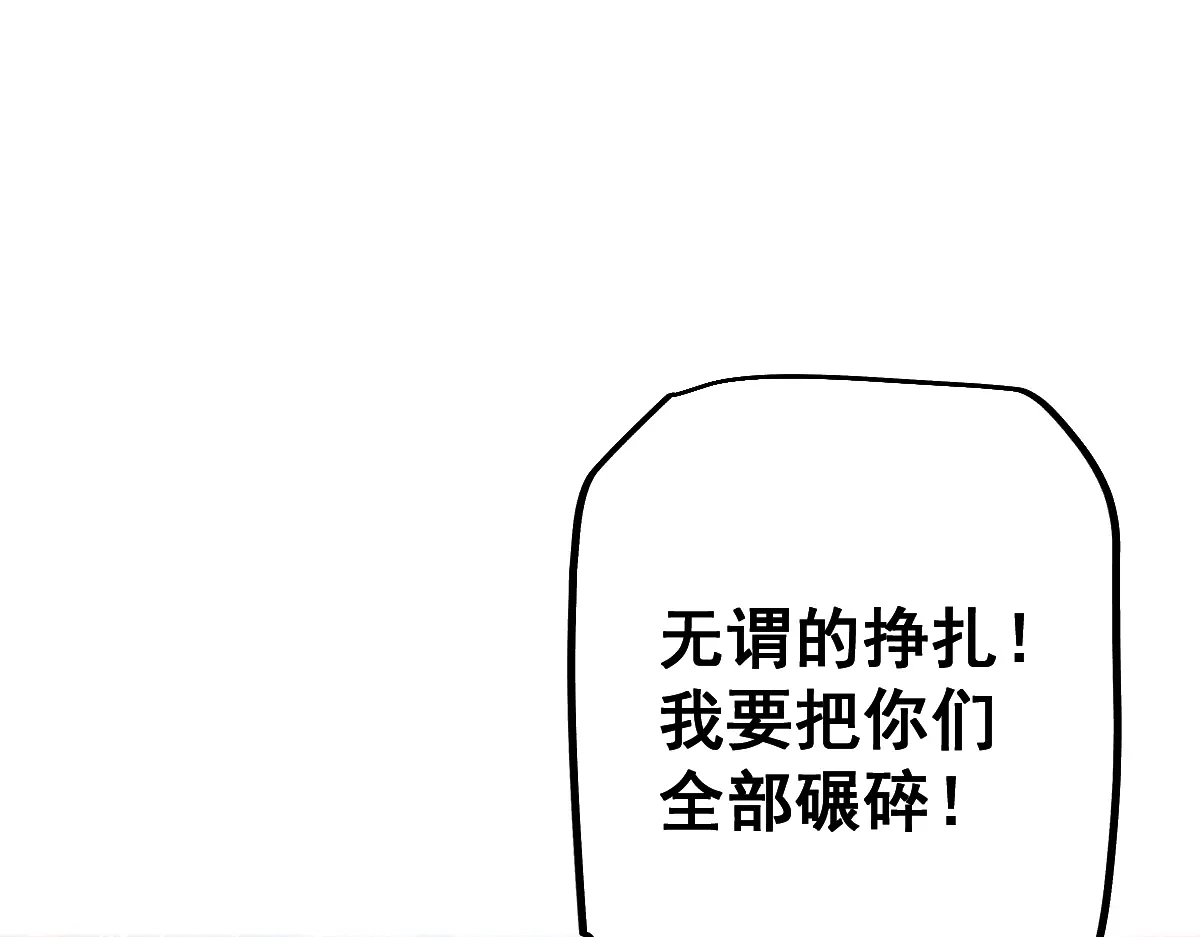 第118话-从哥布林到哥布林神-原点格子漫画（第4张）