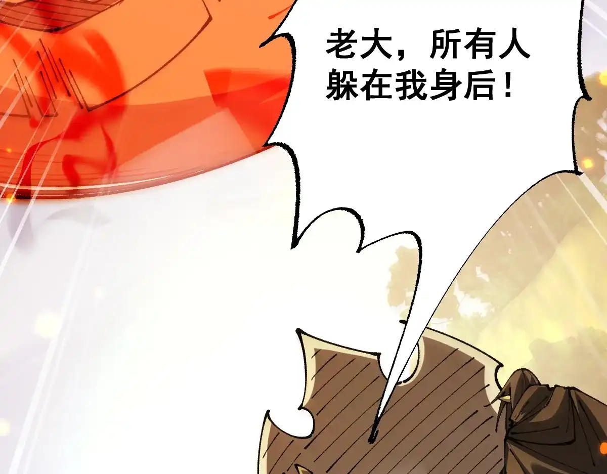 第118话-从哥布林到哥布林神-原点格子漫画（第17张）