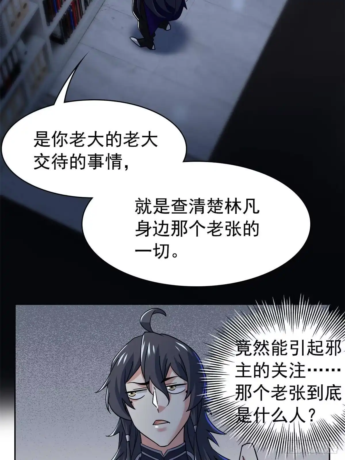 364难怪奇怪，有精神病！-从精神病院走出的强者-喵三鱻+杰克爱猫（第8张）