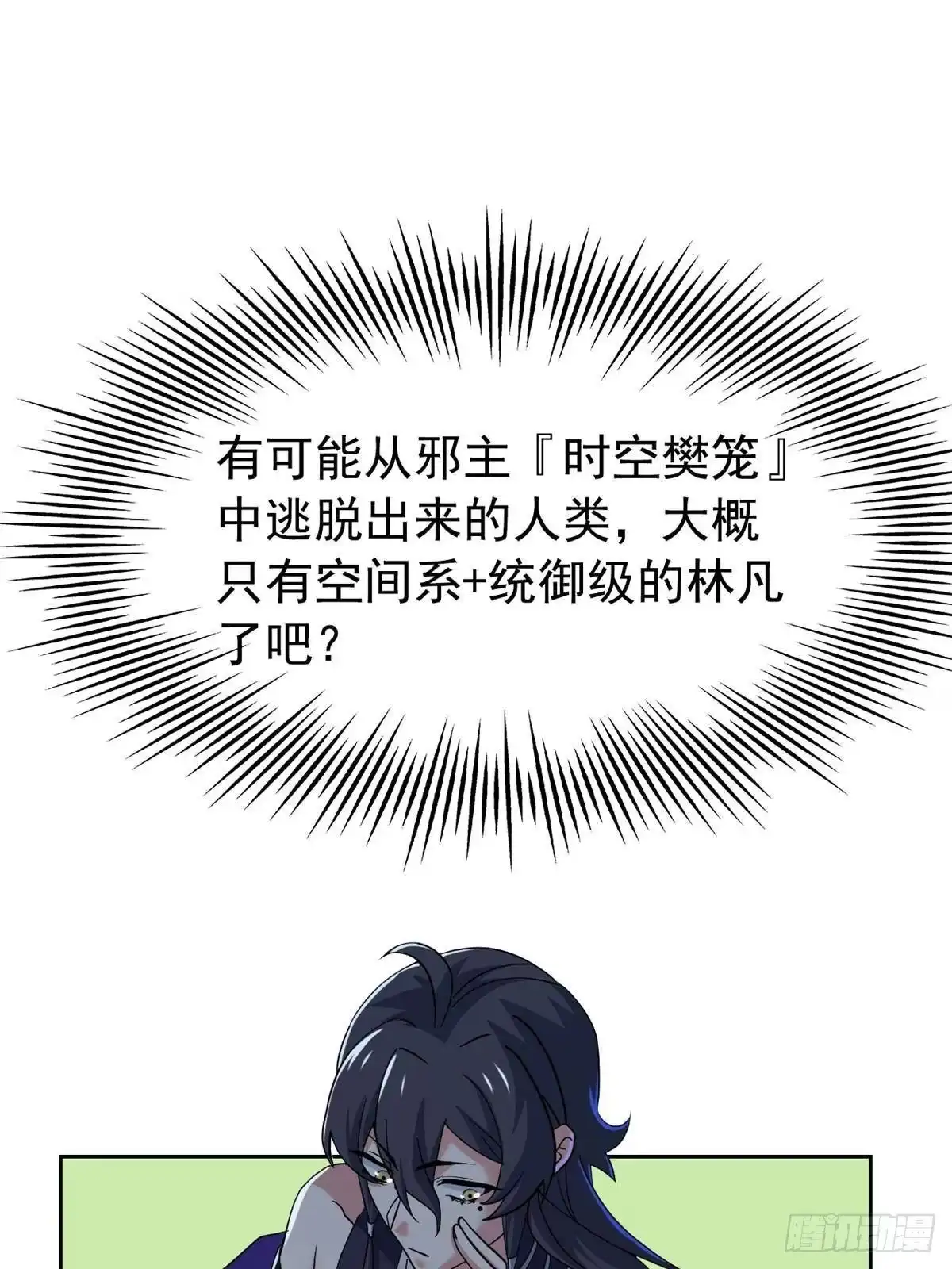 364难怪奇怪，有精神病！-从精神病院走出的强者-喵三鱻+杰克爱猫（第4张）