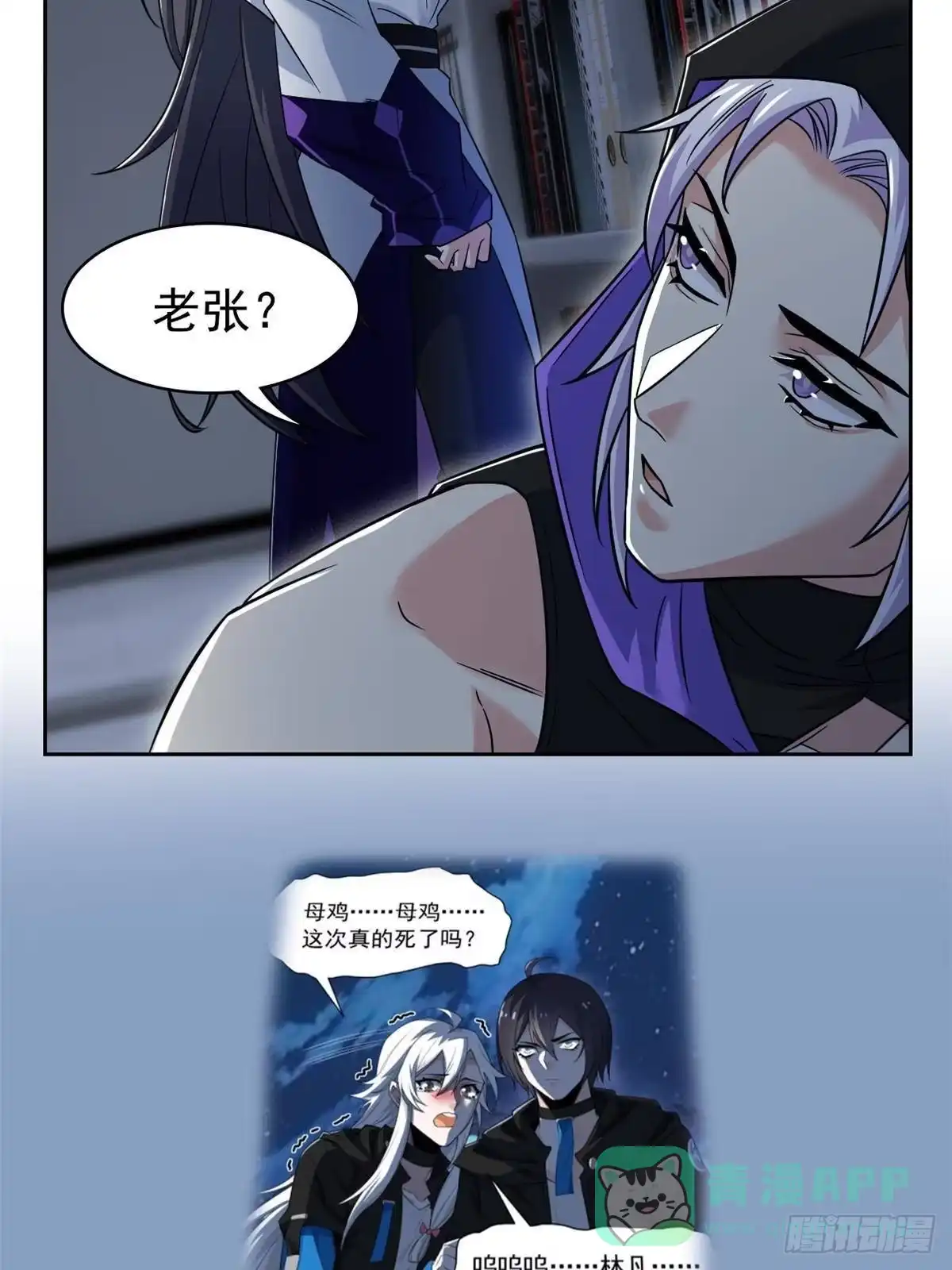 364难怪奇怪，有精神病！-从精神病院走出的强者-喵三鱻+杰克爱猫（第11张）
