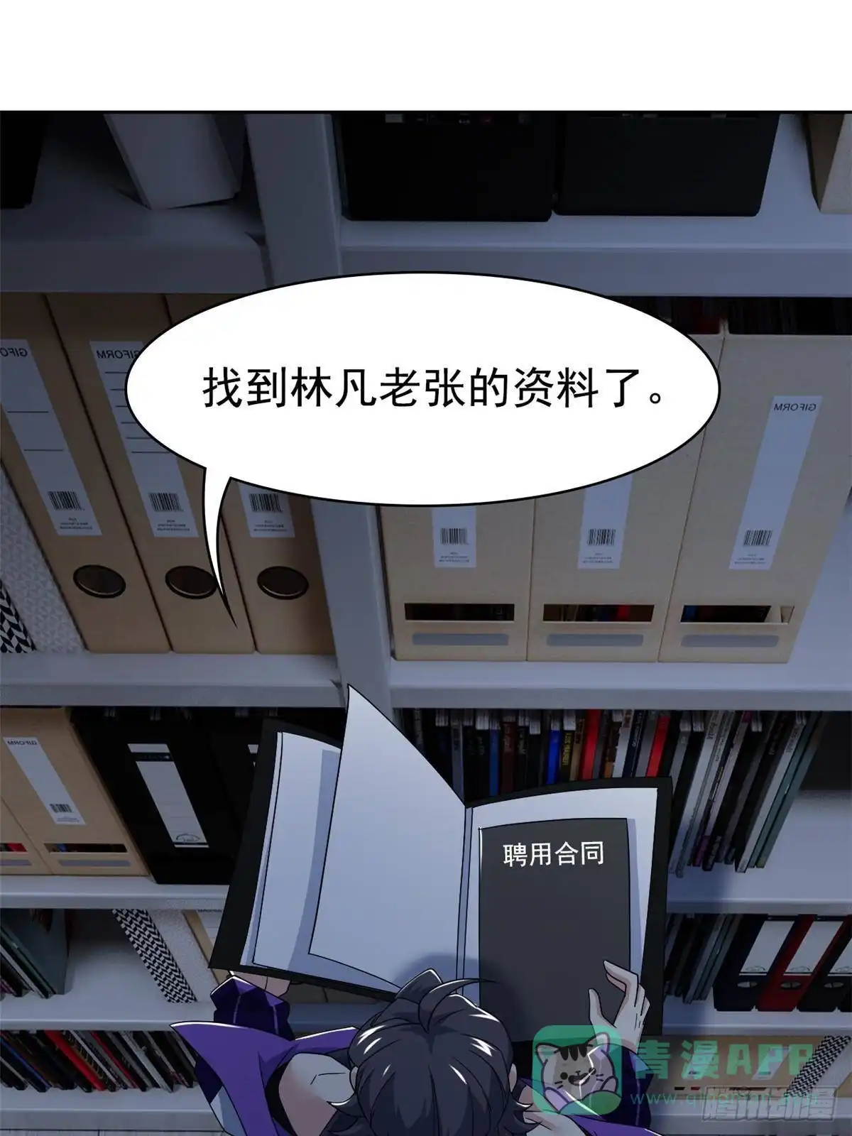 364难怪奇怪，有精神病！-从精神病院走出的强者-喵三鱻+杰克爱猫（第16张）