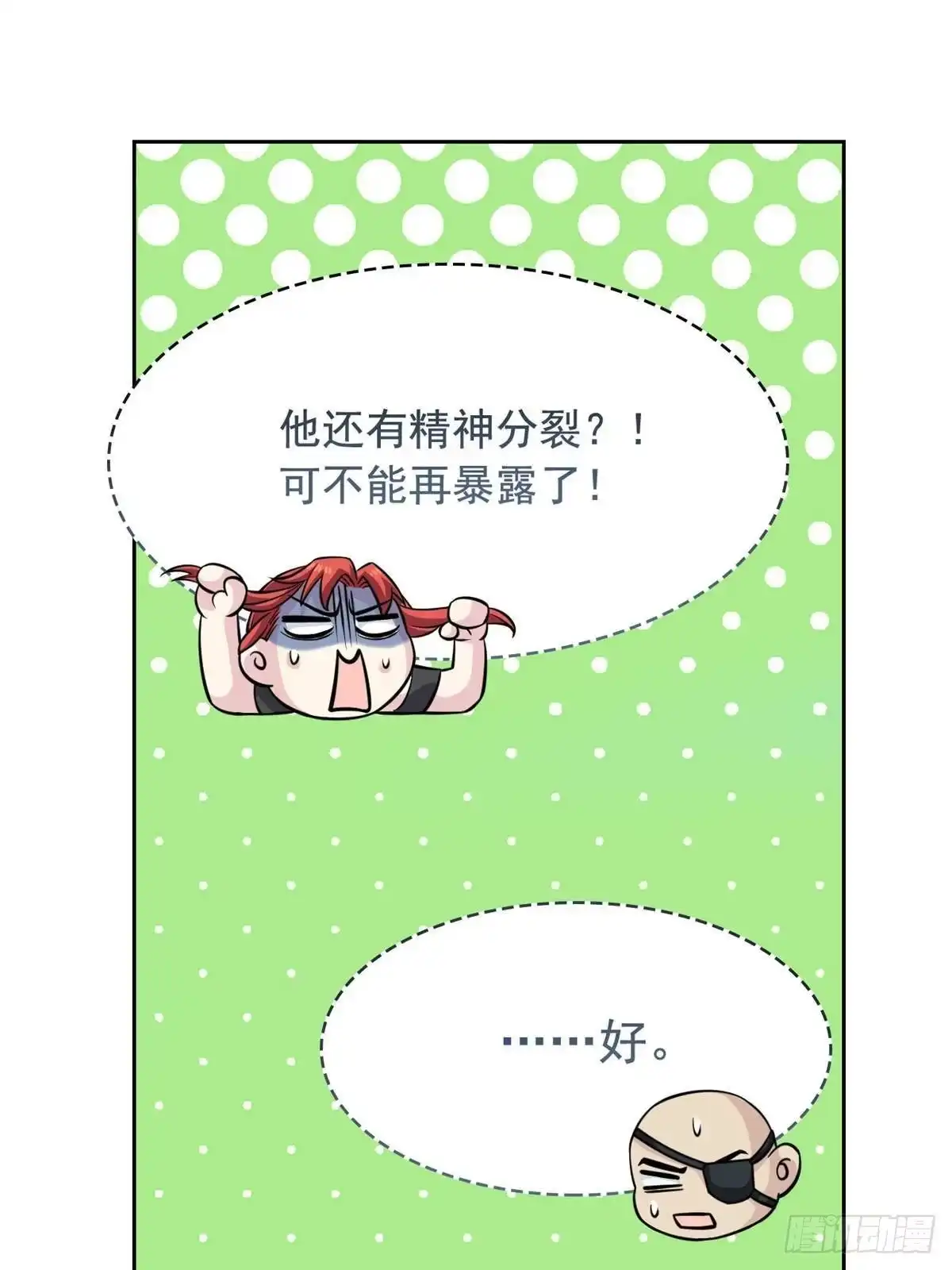 365我想低调，逼我装X-从精神病院走出的强者-喵三鱻+杰克爱猫（第10张）