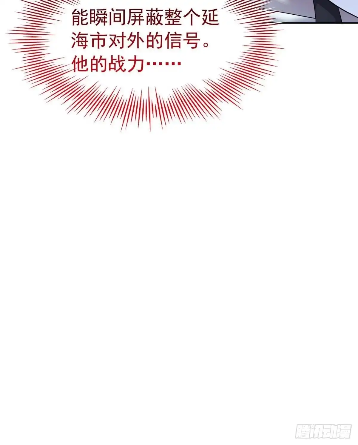 366祂是真神，冻结时间-从精神病院走出的强者-喵三鱻+杰克爱猫（第9张）